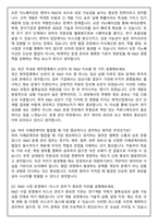 GC녹십자 2026년 상반기 채용전제형 인턴 R&D 운영 관리(본사) 면접족보(최신면접, 직무면접, 인성면접, 압박면접, 1분 자기소개)-4
