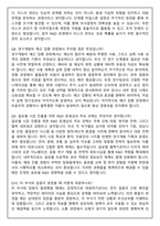 GC녹십자 2026년 상반기 채용전제형 인턴 R&D 운영 관리(본사) 면접족보(최신면접, 직무면접, 인성면접, 압박면접, 1분 자기소개)-5