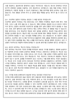 GC녹십자 2026년 상반기 채용전제형 인턴 R&D 운영 관리(본사) 면접족보(최신면접, 직무면접, 인성면접, 압박면접, 1분 자기소개)-6
