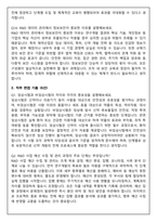 GC녹십자 2026년 상반기 채용전제형 인턴 R&D 운영 관리(본사) 면접족보(최신면접, 직무면접, 인성면접, 압박면접, 1분 자기소개)-7