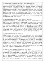 GC녹십자 2026년 상반기 채용전제형 인턴 R&D 운영 관리(본사) 면접족보(최신면접, 직무면접, 인성면접, 압박면접, 1분 자기소개)-8