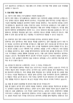 GC녹십자 2026년 상반기 채용전제형 인턴 R&D 운영 관리(본사) 면접족보(최신면접, 직무면접, 인성면접, 압박면접, 1분 자기소개)-9