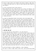 GC녹십자 2026년 상반기 채용전제형 인턴 R&D 운영 관리(본사) 면접족보(최신면접, 직무면접, 인성면접, 압박면접, 1분 자기소개)-10