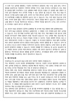 GC녹십자 2026년 상반기 채용전제형 인턴 R&D 운영 관리(본사) 면접족보(최신면접, 직무면접, 인성면접, 압박면접, 1분 자기소개)-11