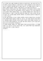 GC녹십자 2026년 상반기 채용전제형 인턴 R&D 운영 관리(본사) 면접족보(최신면접, 직무면접, 인성면접, 압박면접, 1분 자기소개)-12