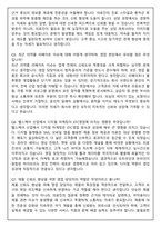 GC녹십자 2026년 상반기 채용전제형 인턴 국내영업 ETC영업(전문의약품) 면접족보(최신면접, 직무면접, 인성면접, 압박면접, 1분 자기소개)-4
