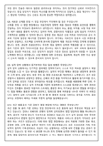 GC녹십자 2026년 상반기 채용전제형 인턴 국내영업 ETC영업(전문의약품) 면접족보(최신면접, 직무면접, 인성면접, 압박면접, 1분 자기소개)-5