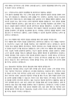 GC녹십자 2026년 상반기 채용전제형 인턴 국내영업 ETC영업(전문의약품) 면접족보(최신면접, 직무면접, 인성면접, 압박면접, 1분 자기소개)-6