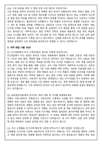 GC녹십자 2026년 상반기 채용전제형 인턴 국내영업 ETC영업(전문의약품) 면접족보(최신면접, 직무면접, 인성면접, 압박면접, 1분 자기소개)-7
