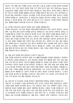 GC녹십자 2026년 상반기 채용전제형 인턴 국내영업 ETC영업(전문의약품) 면접족보(최신면접, 직무면접, 인성면접, 압박면접, 1분 자기소개)-8