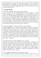 GC녹십자 2026년 상반기 채용전제형 인턴 국내영업 ETC영업(전문의약품) 면접족보(최신면접, 직무면접, 인성면접, 압박면접, 1분 자기소개)-9