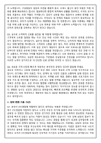 GC녹십자 2026년 상반기 채용전제형 인턴 국내영업 ETC영업(전문의약품) 면접족보(최신면접, 직무면접, 인성면접, 압박면접, 1분 자기소개)-10