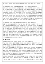 GC녹십자 2026년 상반기 채용전제형 인턴 국내영업 ETC영업(전문의약품) 면접족보(최신면접, 직무면접, 인성면접, 압박면접, 1분 자기소개)-11