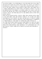 GC녹십자 2026년 상반기 채용전제형 인턴 국내영업 ETC영업(전문의약품) 면접족보(최신면접, 직무면접, 인성면접, 압박면접, 1분 자기소개)-12