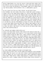 국립소방병원 간호사 2026신입 면접족보(최신면접, 직무면접, 인성면접, 압박면접, 1분 자기소개)-4