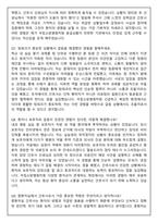 국립소방병원 간호사 2026신입 면접족보(최신면접, 직무면접, 인성면접, 압박면접, 1분 자기소개)-5