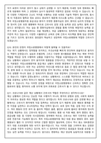 국립소방병원 간호사 2026신입 면접족보(최신면접, 직무면접, 인성면접, 압박면접, 1분 자기소개)-6