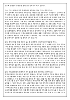 국립소방병원 간호사 2026신입 면접족보(최신면접, 직무면접, 인성면접, 압박면접, 1분 자기소개)-7