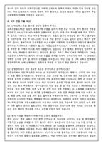 국립소방병원 간호사 2026신입 면접족보(최신면접, 직무면접, 인성면접, 압박면접, 1분 자기소개)-8
