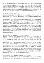 국립소방병원 간호사 2026신입 면접족보(최신면접, 직무면접, 인성면접, 압박면접, 1분 자기소개)-9
