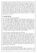 국립소방병원 간호사 2026신입 면접족보(최신면접, 직무면접, 인성면접, 압박면접, 1분 자기소개)-10