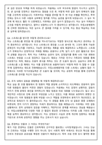 국립소방병원 간호사 2026신입 면접족보(최신면접, 직무면접, 인성면접, 압박면접, 1분 자기소개)-11