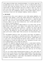 국립소방병원 간호사 2026신입 면접족보(최신면접, 직무면접, 인성면접, 압박면접, 1분 자기소개)-13