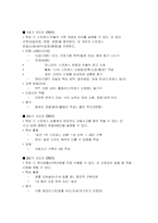 [정신간호학 실습] 정신건강 교육프로그램계획서 (성인 대상 스트레스 관리 및 우울 예방을 중심으로 구성한 정신건강 교육프로그램 계획서) 정신건강 교육프로그램계획서-7