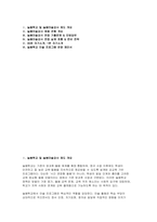 늘봄학교 미술강사 면접기출답변] 늘봄학교 및 늘봄미술강사 면접 준비 지원자를 위한 실제 면접 후기와 기출 질문 모범 답변 (늘봄학교 미술강사 면접기출답변)-2