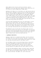 늘봄학교 미술강사 면접기출답변] 늘봄학교 및 늘봄미술강사 면접 준비 지원자를 위한 실제 면접 후기와 기출 질문 모범 답변 (늘봄학교 미술강사 면접기출답변)-3