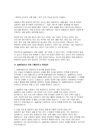 늘봄학교 미술강사 면접기출답변] 늘봄학교 및 늘봄미술강사 면접 준비 지원자를 위한 실제 면접 후기와 기출 질문 모범 답변 (늘봄학교 미술강사 면접기출답변)-4