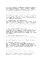 늘봄학교 미술강사 면접기출답변] 늘봄학교 및 늘봄미술강사 면접 준비 지원자를 위한 실제 면접 후기와 기출 질문 모범 답변 (늘봄학교 미술강사 면접기출답변)-6