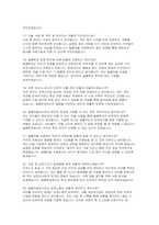 늘봄학교 미술강사 면접기출답변] 늘봄학교 및 늘봄미술강사 면접 준비 지원자를 위한 실제 면접 후기와 기출 질문 모범 답변 (늘봄학교 미술강사 면접기출답변)-7