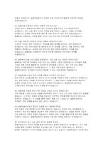 늘봄학교 미술강사 면접기출답변] 늘봄학교 및 늘봄미술강사 면접 준비 지원자를 위한 실제 면접 후기와 기출 질문 모범 답변 (늘봄학교 미술강사 면접기출답변)-8