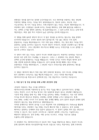 이화여대 데이터사이언스학과 편입 자소서 면접] 이화여대 데이터사이언스학과 편입 지원자를 위한 자기소개서 및 면접 대비 자료 (이화여대 데이터사이언스학과 편입 자소서 면접)-3