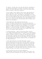 이화여대 데이터사이언스학과 편입 자소서 면접] 이화여대 데이터사이언스학과 편입 지원자를 위한 자기소개서 및 면접 대비 자료 (이화여대 데이터사이언스학과 편입 자소서 면접)-5