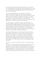 이화여대 데이터사이언스학과 편입 자소서 면접] 이화여대 데이터사이언스학과 편입 지원자를 위한 자기소개서 및 면접 대비 자료 (이화여대 데이터사이언스학과 편입 자소서 면접)-6