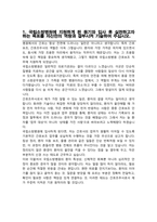 간호조무사 국립소방병원 운영기능직 간호보조 자기소개서-2