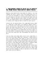 국립소방병원 간호직 자기소개서-2