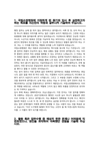 국립소방병원 운영기능직 사무보조 자기소개서-2