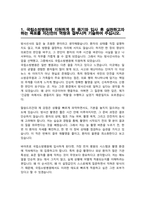 방사선사 자소서 국립소방병원 보건직 채용-2