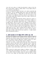 응급구조사 자소서 응급구조사 채용 자기소개서-4