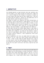 임상병리사 보건직 채용 자기소개서-2