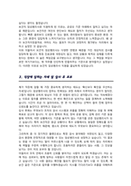 임상병리사 보건직 채용 자기소개서-3