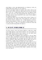 임상병리사 보건직 채용 자기소개서-5