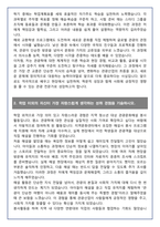 [추천자료] 한양대학교 관광학부 편입학 학업계획서(+1분 자기소개 포함)-3