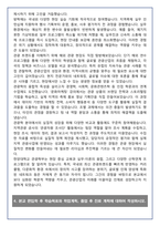 [추천자료] 한양대학교 관광학부 편입학 학업계획서(+1분 자기소개 포함)-5