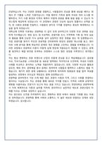[추천자료] 한양대학교 관광학부 편입학 학업계획서(+1분 자기소개 포함)-7