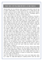 [추천자료] 한양대학교 미래자동차공학과 편입학 학업계획서(+1분 자기소개 포함)-2