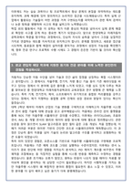 [추천자료] 한양대학교 미래자동차공학과 편입학 학업계획서(+1분 자기소개 포함)-4